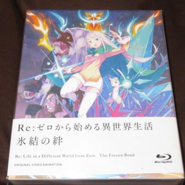 新品 劇場版 Re:ゼロから始める異世界生活 氷結の絆 限定版 blu-ray