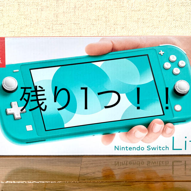 Nintendo Switch Lite ターコイズ 本体 スイッチライト