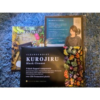 KUROJIRU / 黒汁 / クロジル　90g（3g×30包）(ダイエット食品)
