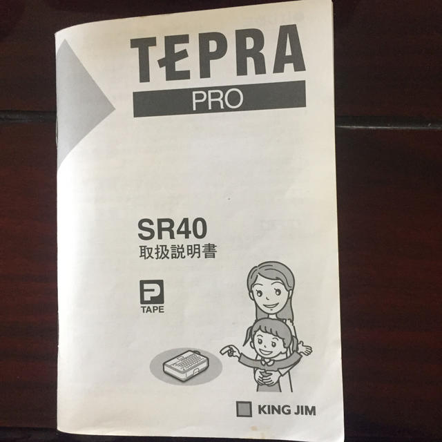 キングジム(キングジム)のTEPRA PRO スマホ/家電/カメラの生活家電(その他)の商品写真