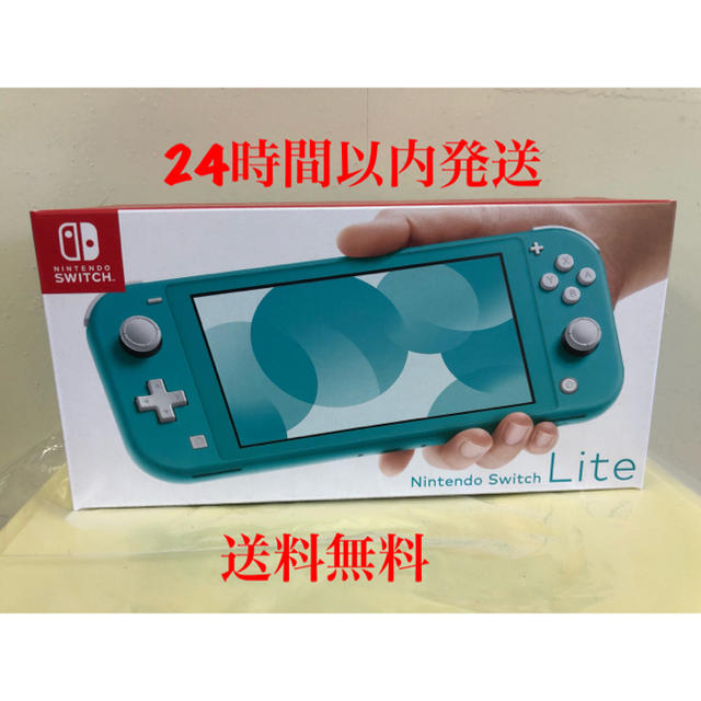 任天堂スイッチライト　ターコイズ　新品未開封