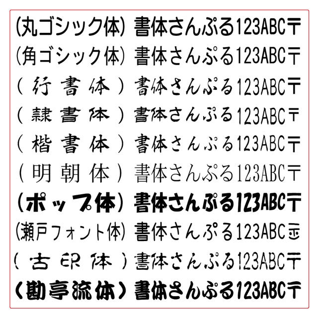 丸型住所ゴム印(新パターン、イラスト追加) ハンドメイドの文具/ステーショナリー(はんこ)の商品写真