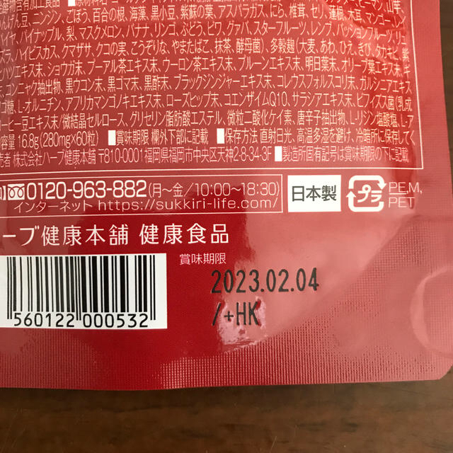 赤モリモリスリム粒 コスメ/美容のダイエット(ダイエット食品)の商品写真
