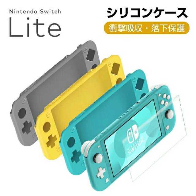 任天堂 スイッチライト SwitchLite 保護カバー ケースの通販 by Bluetoothイヤホン多数！即購入大歓迎です！'s shop｜ラクマ