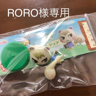 フルタセイカ(フルタ製菓)のRORO様専用　チョコエッグ　ジュン(ゲームキャラクター)