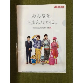 エヌティティドコモ(NTTdocomo)のdocomoファイル(クリアファイル)