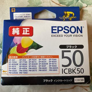 エプソン(EPSON)のEPSONインク 50 純正(その他)