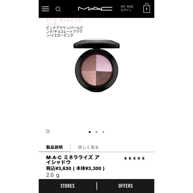 MAC(マック)のMac アイシャドウ コスメ/美容のベースメイク/化粧品(アイシャドウ)の商品写真