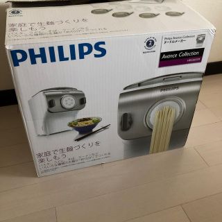 フィリップス(PHILIPS)のヌードルメーカー PHILIPS フィリップス 製麺機 家庭用(調理機器)