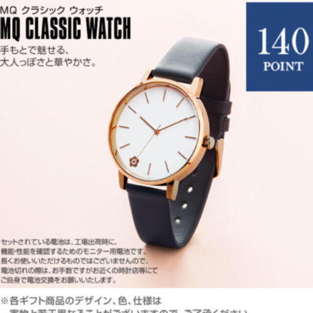 MARY QUANT - MARY QANT 腕時計の通販 by shop｜マリークワントならラクマ