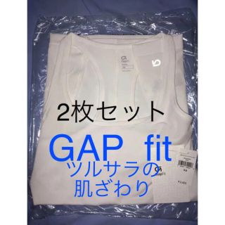 ギャップ(GAP)の新品 GAP fit 2枚セット 肌触りの良い 白 タンクトップ(タンクトップ)