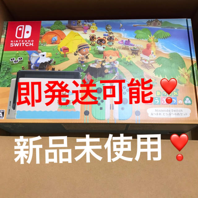 Nintendo Switch あつまれ どうぶつの森 本体 同梱版 - ppbbk.unimed.ac.id