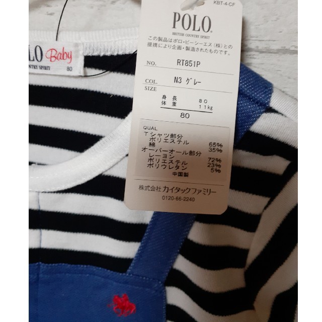 Polo Club(ポロクラブ)のベビー80 キッズ/ベビー/マタニティのベビー服(~85cm)(ロンパース)の商品写真