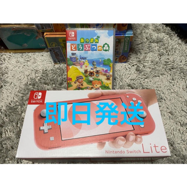 Nintendo Switch Lite コーラル ＆ どうぶつの森セット