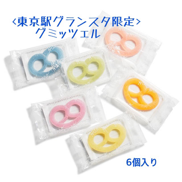 東京駅限定グランスタ>カンロ グミッツェル 6個入りの通販 by 東京駅限定グランスタ>カンロ グミッツェル 6個入りの通販 by