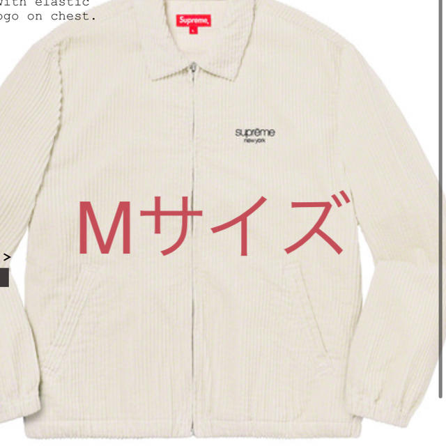 supreme コーデュロイジャケット