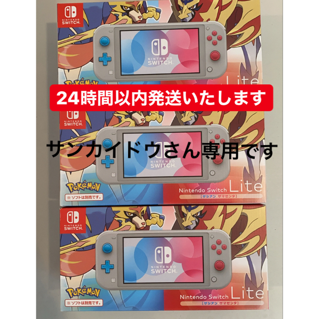 【メーカー再生品】 Nintendo Switch - さんかいどうさん専用 家庭用ゲーム機本体