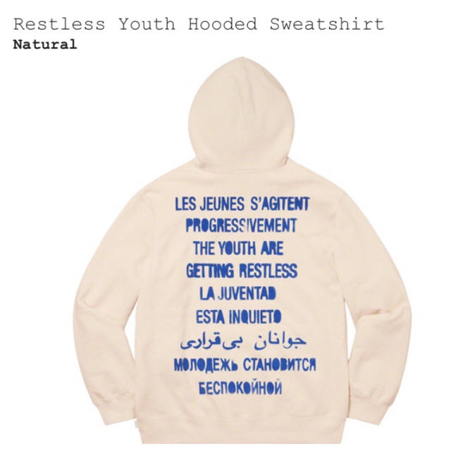 supreme Restless Youth Hooded Sweatshirt