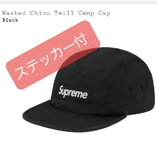 Supreme Washed Chino Twill Camp Cap