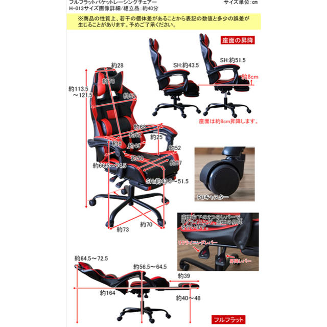 フルフラット ゲーミングチェア デスクチェア レーシングチェア インテリア/住まい/日用品の椅子/チェア(デスクチェア)の商品写真