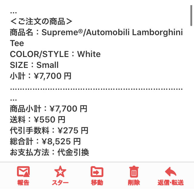 ホワイト　シュプリーム　Lamborghini Tee　ランボルギーニ