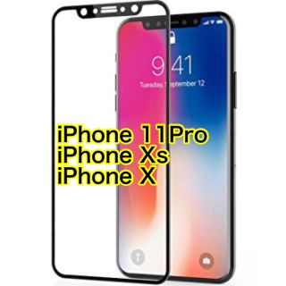 アイフォーン(iPhone)のiPhone11Pro(保護フィルム)