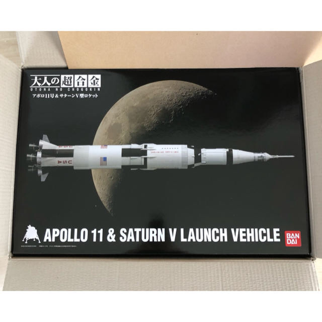 BANDAI(バンダイ)のバンダイ 大人の超合金 アポロ11号 & サターンV型ロケット  エンタメ/ホビーのおもちゃ/ぬいぐるみ(模型/プラモデル)の商品写真