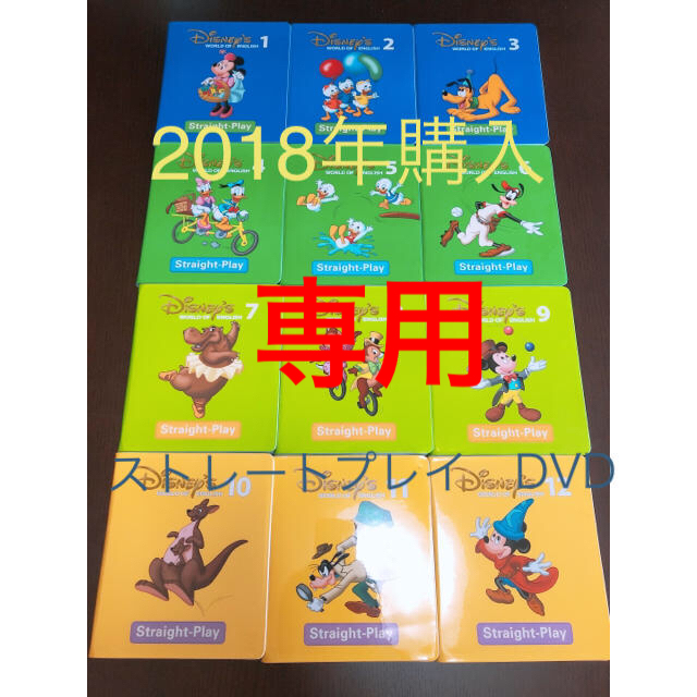 DWE ストレートプレイ　DVD全12巻