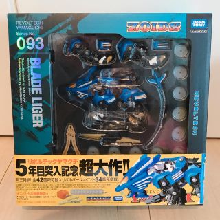 タカラトミー(Takara Tomy)のリボルテックヤマグチ　No.93 ブレードライガー ゾイド(プラモデル)