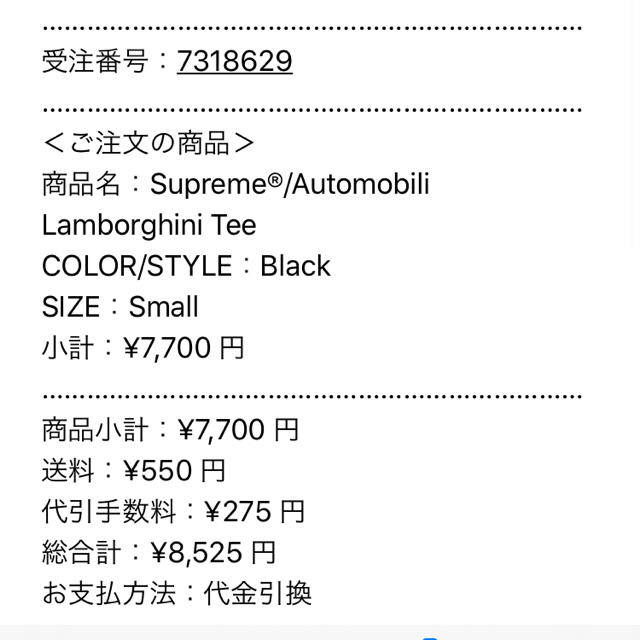 トップスSupreme　Aotomobill  Lamborghini  tee