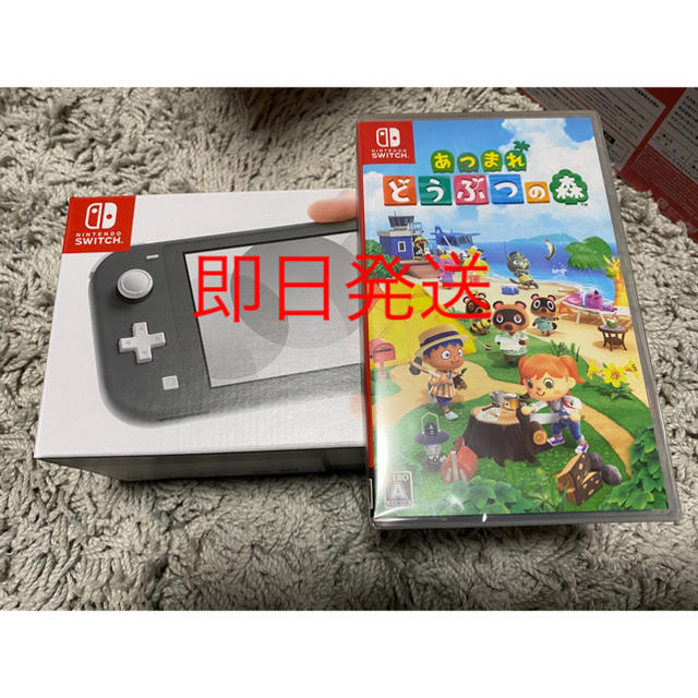 ニンテンドー Switch Light グレー あつまれどうぶつの森 セット！