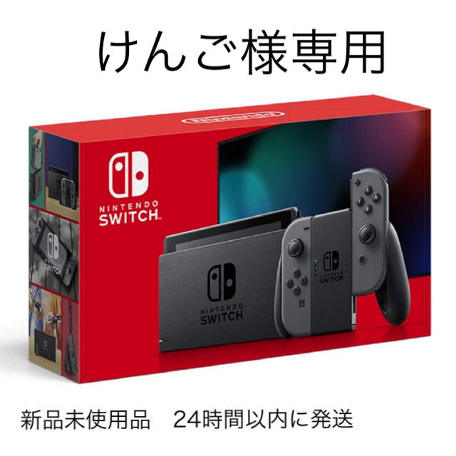 任天堂スイッチ