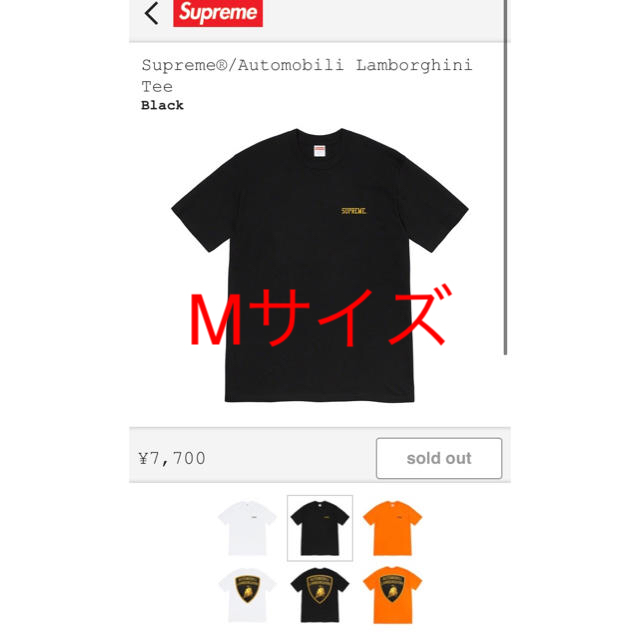 supreme☆Mサイズ☆Lamborghini Tee☆ランボルギニー