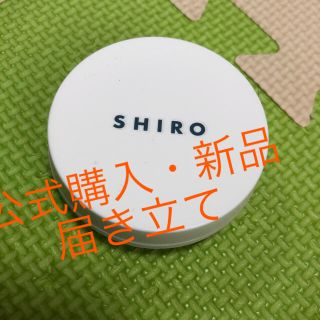 シロ(shiro)のシロ　shiro 練り香水　ホワイトリリー　新品(香水(女性用))