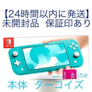 ニンテンドースイッチ(Nintendo Switch)のNintendo Switch lite ターコイズ(携帯用ゲーム機本体)