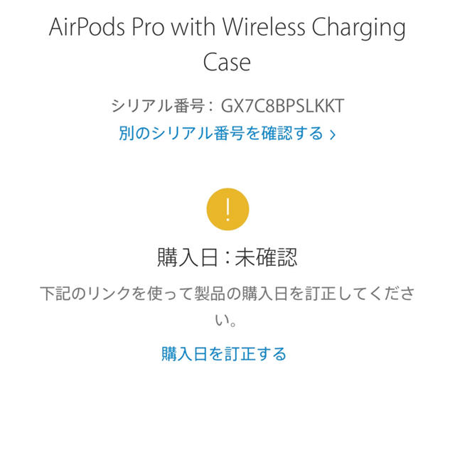 Apple(アップル)のAirPods pro 新品未使用未開封　保証未開始 スマホ/家電/カメラのオーディオ機器(ヘッドフォン/イヤフォン)の商品写真