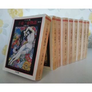 大場正史 千夜一夜物語(1～9巻セット)―バートン版 (ちくま文庫)

(文学/小説)