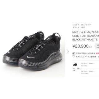 ナイキ(NIKE)の＜NIKE＞MX-720-818/スニーカー(スニーカー)