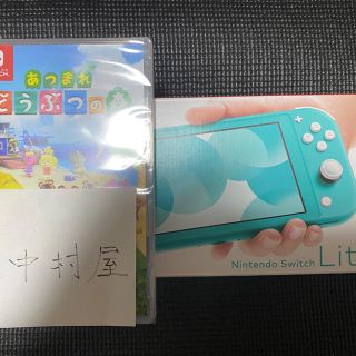 任天堂Switch lite ターコイズブルー(家庭用ゲーム機本体)