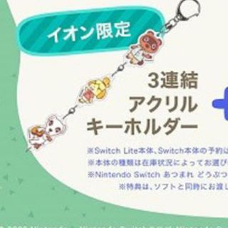 あつ森 3連アクリルキーホルダー(キャラクターグッズ)