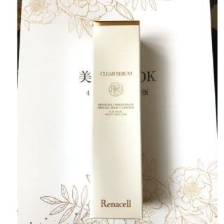 新品☆レナセル　クリアセラム　30ml (美容液)