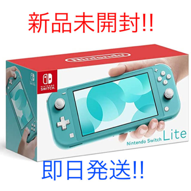 任天堂スイッチ【新品未開封】Nintendo Switch  Lite ターコイズ