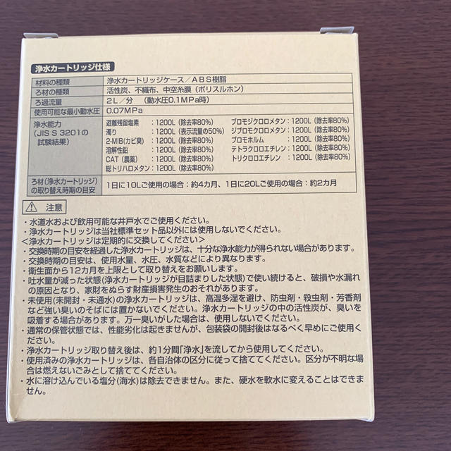 TOTO(トウトウ)のTOTO 浄水カートリッジ TH658-3 インテリア/住まい/日用品のキッチン/食器(浄水機)の商品写真