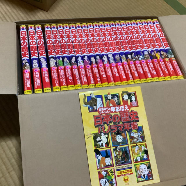学習まんが少年少女日本の歴史(23巻セット) - 本 学習まんが少年少女日本の歴史(23巻セット) - 本