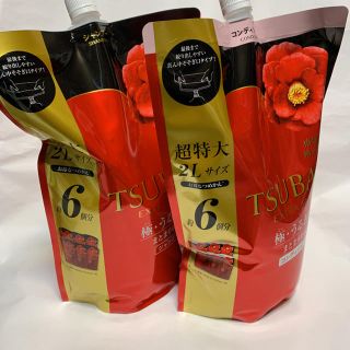 シセイドウ(SHISEIDO (資生堂))のTUABKI 超特大サイズ 2L 6個分相当 シャンプー＆コンディショナーセット(シャンプー/コンディショナーセット)