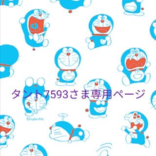 タント7593さま専用ページ(その他)