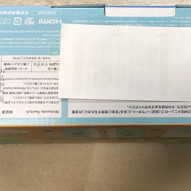 【新品】多少の値下考えますNintendo Switch どうぶつの森セット