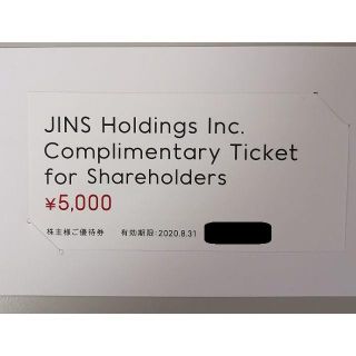 ジンズ(JINS)のJINS ジンズ　株主優待　５０００円分(ショッピング)