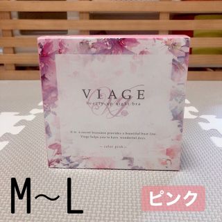 ヴィアージュ　M〜L(ブラ)