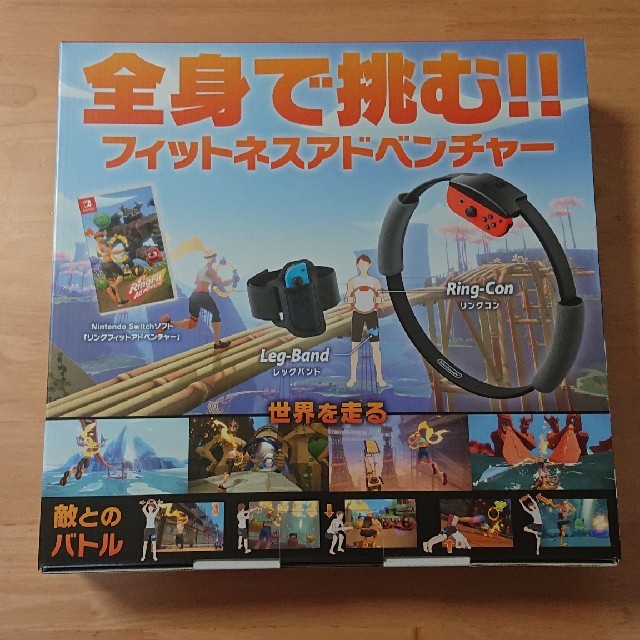 リングフィットアドベンチャー家庭用ゲームソフト